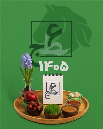 تقویم و هدایای تبلیغاتی سال ۱۴۰۵ خورشیدی