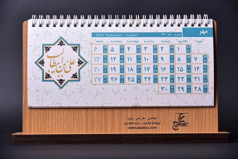 سالنامه علوی